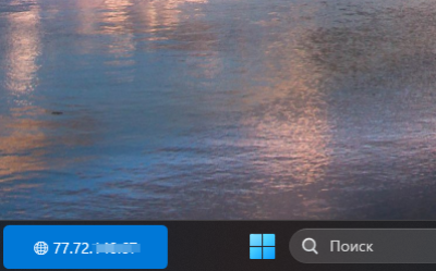 Скриншот приложения Qazo IP Widget - №1