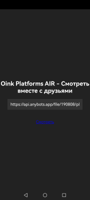 Скриншот приложения Oink Platforms AIR - №1