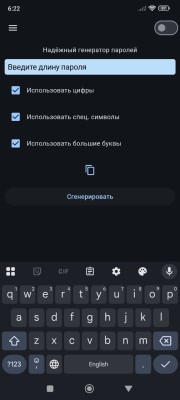 Скриншот приложения Менеджер паролей Kulpu - №2