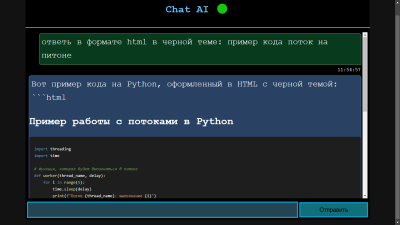Скриншот приложения Чат-Браузер AI - №1