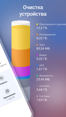 Скриншот приложения CCleaner для Android - №2