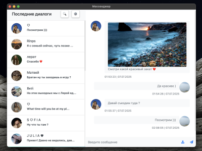 Скриншот приложения Fast Messenger -  приватный мессенджер - №1