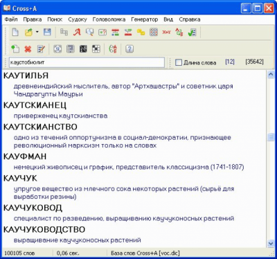 Скриншот приложения Cross+A - №2