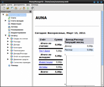 Скриншот приложения Money Manager Ex для Linux - №2