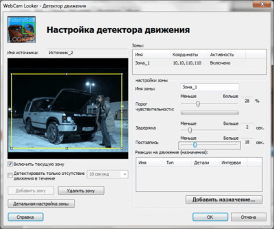 Скриншот приложения WebCam Looker - №2