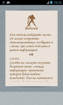 Скриншот приложения Гороскоп для мужчин - №2
