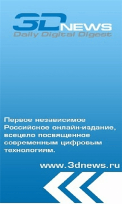 Скриншот приложения 3dnewsRSSReader - №2