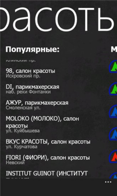 Скриншот приложения allforever - №2