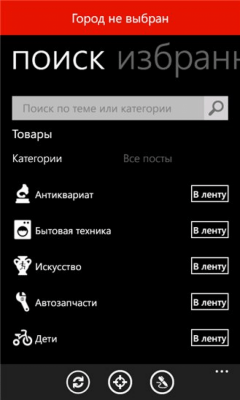 Скриншот приложения Selloby - №2