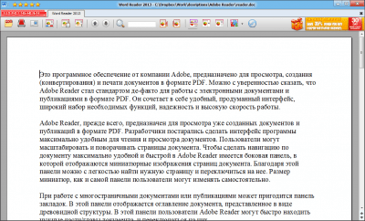 Скриншот приложения Word Reader - №2