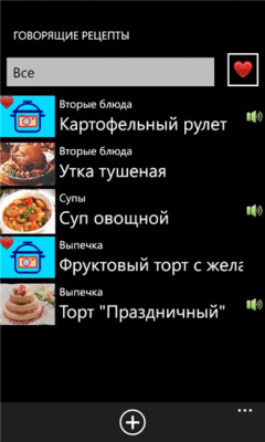 Скриншот приложения Говорящие рецепты - №2