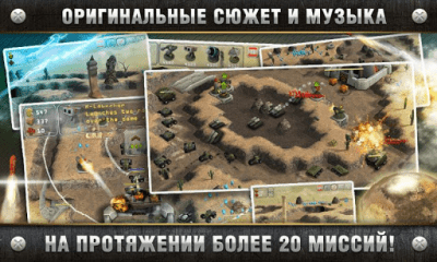 Скриншот приложения Total Defense 3D - №2