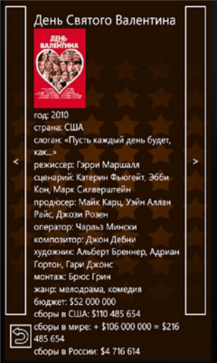 Скриншот приложения My14February - №2