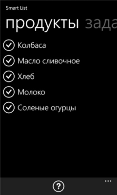 Скриншот приложения Smart List - №2