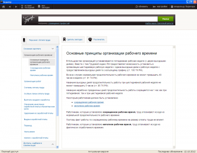Скриншот приложения Бератор для Windows - №2