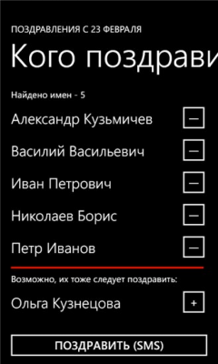 Скриншот приложения Поздравь мужчин - №2
