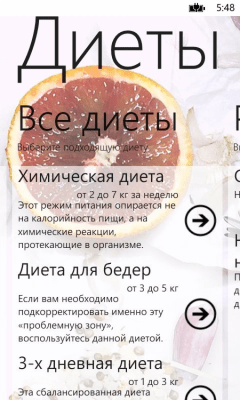 Скриншот приложения Диеты - №2