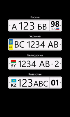 Скриншот приложения Регионы - №2