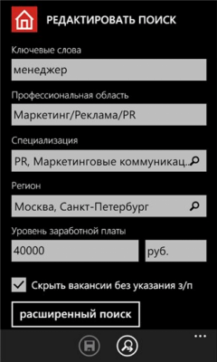 Скриншот приложения Head Hunter - №2