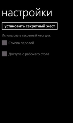 Скриншот приложения Layout Swap - №2