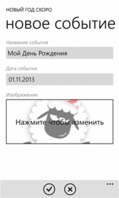 Скриншот приложения Soon - №2