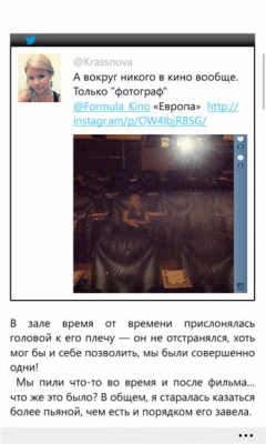 Скриншот приложения #ДДД (2012 2.0) - №2
