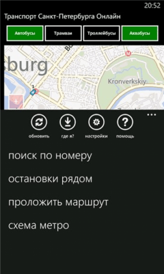 Скриншот приложения Spb Transport Online - №2