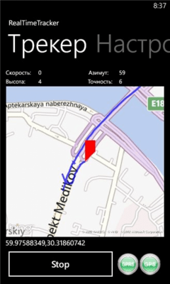 Скриншот приложения RealTimeTracker - №2