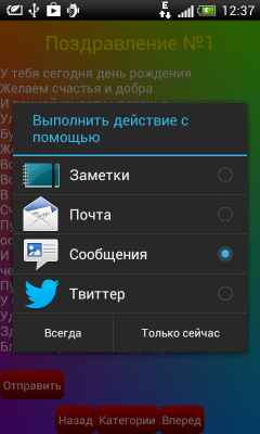 Скриншот приложения Поздравления с праздниками - №2