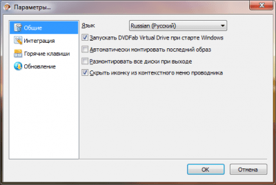 Скриншот приложения DVDFab Virtual Drive - №2