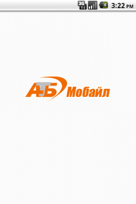 Скриншот приложения Мобильный банкинг АТБ - №1