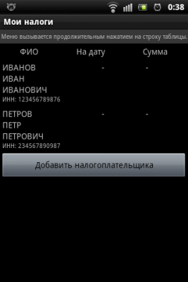 Скриншот приложения Налоги: задолженность онлайн - №1