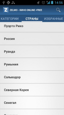Скриншот приложения Кинотеатр Zelmo - №1