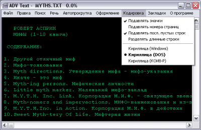 Скриншот приложения ADV Text Reader - №1