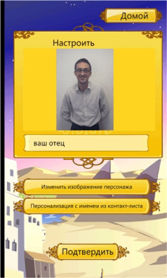 Скриншот приложения Akinator - №2