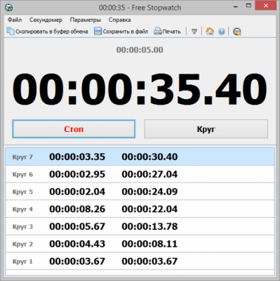 Скриншот приложения Free Stopwatch - №1