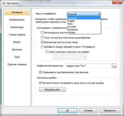 Скриншот приложения Image Uploader - №2