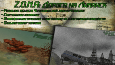 Скриншот приложения Z.O.N.A: Дорога на Лиманск - №2