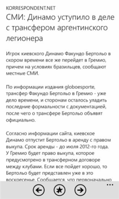 Скриншот приложения #новости - №2
