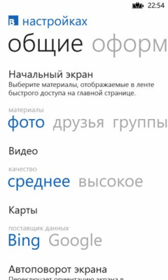 Скриншот приложения ВКлиент - №2