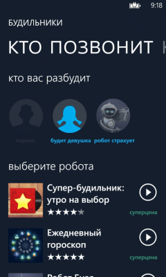 Скриншот приложения Будист - №2