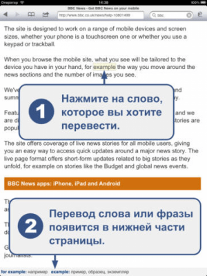 Скриншот приложения iПереводчик - №2