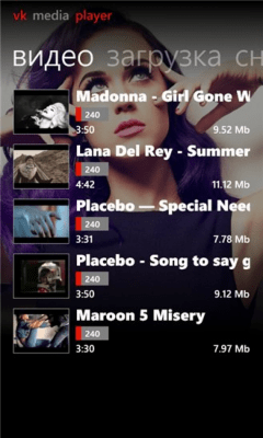 Скриншот приложения VK Media Player - №1