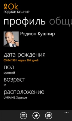 Скриншот приложения OK client - №2