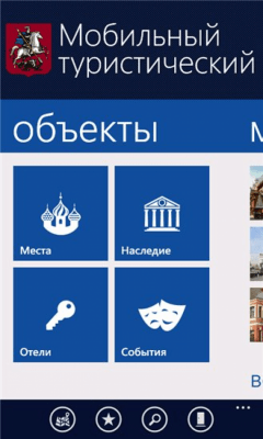 Скриншот приложения Турпортал - №2