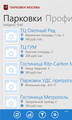 Скриншот приложения МПП - №2