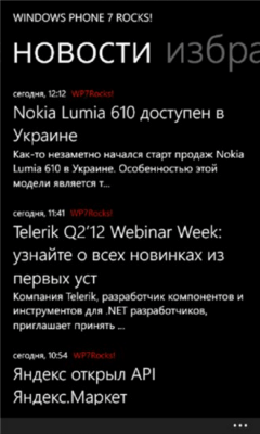 Скриншот приложения WP7Rocks! - №2