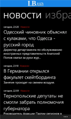 Скриншот приложения Левый берег - №2