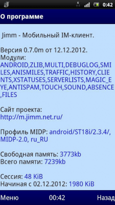 Скриншот приложения Jimm Multi (beta) - №1