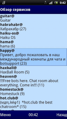 Скриншот приложения Jimm Multi (beta) - №2